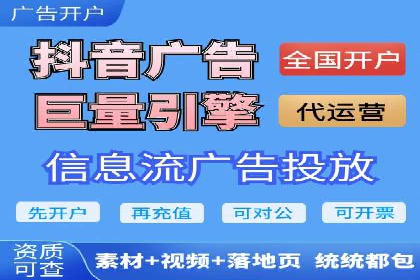 信息流广告开户成功秘诀分享